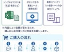 Excelの手作業をVBAで自動化します 現役ITコンサルが業務整理からマクロ作成までサポート イメージ4
