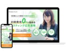 サービスの世界観が伝わるファーストビューを作ります ターゲットに合ったTOP画像で集客のお手伝いをします！ イメージ9