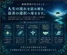 人生霊視｜縁路霊視で人生分岐と進む道を読み解きます 人生の停滞理由を霊視し、本来の道へ導きます。 イメージ3