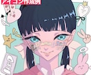 最安値！！修正無制限！イラストを制作します 速い！安い！丁寧！を心がけてます イメージ5
