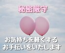 つらい恋に悩むあなたへ／お話お聞きします 【文章サービス】苦しくてたまらない方、話を聞いてほしい方へ イメージ2