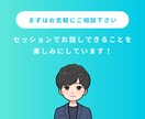 コーチングで「やりたいこと探し」のお手伝いします やりたいことが分からないけど、もっと自分らしく働きたい方へ イメージ10