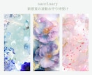 スマホを聖域に☆　光波動の待受け画像をお届けします 癒し・浄化・魅力開花の３つの波動からお選びいただけます♪ イメージ1