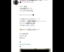 Twitter×アフィリエイトの自動化方法教えます 一度設定したらあとは放置でOK！作業に終わりがあります。 イメージ4