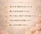 待つ？手放す？迷いの答えを文章占いで伝えます 不安で立ち止まった心を、言葉で整理する鑑定です イメージ4