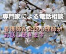 看護師と公認心理師がお話をききます こころの悩みや相談にのります。 イメージ1
