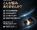 不登校ママ専用・思考安定システムあります 昼夜逆転・YouTube依存　子どもの解釈・不安解消します イメージ2