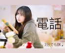 ちょっとだけ話したいな3分でもお話し聴きます まいにちお疲れさま！ここで待ってますねっ イメージ1
