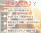 あなたの運命の出会いの時期を読み解きます 四柱推命×タロットで出会いのタイミングと相手像を鑑定 イメージ5
