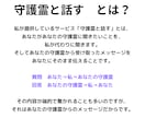 あなたの魂が持つ【使命】を守護霊に聞きます 何をするために私は生まれてきたんだろう？と思っている方へ イメージ8