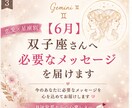 6月＊ 双子座さんへ必要なメッセージを届けますます 「恋愛の不安やモヤモヤを星座別に優しく読み解きます」 イメージ1