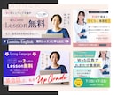 シンプルに刺さるバナーを制作いたします ⭐︎「デザイン」と「言葉」であなたの想いを表現します⭐︎ イメージ5