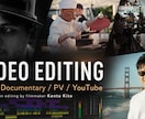 映画・PV・ドキュメンタリーを映像編集します 映画制作経験を活かし、物語とテンポを大切に仕上げます イメージ7