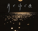 爽やかでのびやかな手書き文字をお届けします 本や楽曲のタイトル、キャッチコピーを1文字からデザインします イメージ6