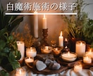 白魔術縁結び＊天体と自然エネルギーで縁を結びます ソウルメイト、ツインレイ、復縁、複雑愛、結婚などの成就祈祷 イメージ9