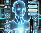 AIチャットが売上向上をサポートします AIが24時間自動対応して人件費を抑え、売上アップを実現する イメージ2