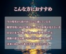 あなたの運命を動かし「願う未来」へ導きます 【上級霊視】恋愛・復縁・人生・仕事｜鑑定8年7000件超 イメージ4