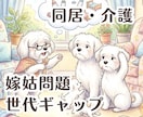 親に振り回される人生、もう終わりにします 【大人の親子関係】自分を生き直すために、今こそ心を取り戻す！ イメージ4