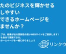 LightningG3でHP作成します 全日本SEO協会認定コンサルタントが作る集客ホームページ イメージ1