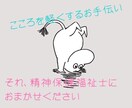 心の悩み、愚痴、なんでも寄り添います うつ経験あり、子育て中の精神保健福祉士です イメージ1