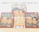 A２サイズ★似顔絵ウェルカムボードも承ります ★一生に一度の特別な思い出に★似顔絵サプライズ★ イメージ5