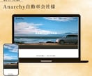 WordPressでおしゃれなHP制作します 簡単に更新/ アフターフォロー充実 / ホームページ イメージ6