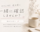 初めての方　重く見えないLINE添削します そのLINE、送る前に一緒に確認します イメージ1