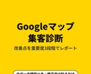 Googleマップの説明文と口コミ返信を作ります なぜ出てこないのか。原因を見て、貼る文章まで渡します イメージ2