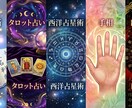 本格5占術であなたの悩みに心から寄り添います 明日から少し前を向ける、優しい鑑定をお届けします。 イメージ1