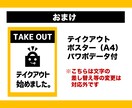 テイクアウト告知用のパワポテンプレートを提供します 飲食店限定！インスタ用とA4サイズの２種類が選べる！ イメージ7