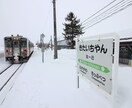 鉄道旅行の旅行記、ブログ記事を作成します 鉄道旅行好きの筆者が鉄道旅行に行きたくなる記事を作成します! イメージ5