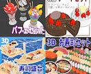 ３Dモデルデータ作ります 映像・配信・メタバース・漫画・イラスト・HP上で商品表示！ イメージ3
