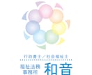 やさしい雰囲気のロゴをデザインします 親しみやすい印象を出したい事業主様に イメージ4
