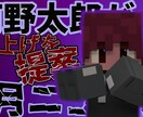 マイクラスキンの3D素材を作成します 2つで1000円のマイクラサムネ素材 イメージ2