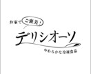 お店や事業ロゴ・商品ロゴまで制作いたします 可愛らしいロゴからスタイリッシュなロゴまでお作りします イメージ7