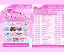キラきゅるかわいい！フライヤー作ります イメージはなんとなくでもOK！かわいく仕上げます！ イメージ2