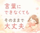 誰にも言えない気持ち、60分否定せずに聴きます ★限定5名★まとまってなくても、そのままで大丈夫☘️ イメージ2