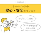管理・更新で煩わせません！ホームページ制作します ★SNS導入やブログ開設のお手伝いも致します★ イメージ2
