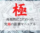 プロ直伝★ほったらかしATMの作り方教えます 完全再現可能！初心者がゼロから稼ぐためのマスターカリキュラム イメージ1
