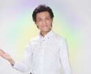 オーラ視であなたの性格や秘めた才能を鑑定します 【５名様限定価格】強み・天職・恋愛をオーラの色から占います イメージ5