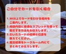 タロットで恋愛相談☆質問自由で占います 恋愛相談のみ。タロットカード展開のオーダーメイド鑑定 イメージ5