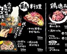手描きメニュー（A4またはB5）作ります 手描きイラストと手書き文字のメニューを作ってみませんか？ イメージ1