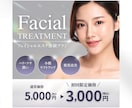先着3名様限定＊美容サロン専門WEB広告制作します “あなたの世界観を伝えるデザイン” を一緒に作ります＊ イメージ6