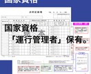 運送業専門｜信頼を守るホームページ保守・運用します 運行管理者資格を持つ制作者が、管理・安全視点で整えます イメージ5