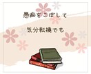 ちょっと聞いてほしい！少しだけ話したい♪を叶えます 友だちのように気軽におしゃべりしませんか？ イメージ8