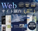 現役デザイナーが高品質なWebサイトを制作します 低価格で高品質なWebサイトを迅速に提供 イメージ1