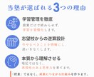 理系が伸びない原因を60分で診断します 勉強法・つまずき・優先順位を明確化 イメージ6