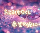 オプションいらず✨結婚生活での悩み全てを占います 本音・本心・相性・性格・未来・アドバイスをまるっと鑑定✨ イメージ5