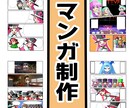 一枚絵制作★イラスト描きます イラスト全般、マンガ制作、VROID等を作成します イメージ3