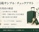 民泊のハウスマニュアル・宿泊者ガイドを作ります 写真とメモから、更新しやすい案内資料に イメージ6